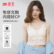 婷美25新款蕾絲吊帶背心女無(wú)痕內(nèi)搭打底衣帶杯墊免穿文胸防垂內(nèi)衣 香檳色 L 【建議90-120斤】