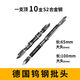 德國鎢鋼防滑批頭超硬強(qiáng)磁十字起子頭進(jìn)口高硬度小頭磁性雙頭加磁 (鎢鋼自帶強(qiáng)磁)65+100mm大頭各1支)