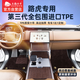 五福金牛全包圍tpe汽車(chē)腳墊路虎攬勝行政衛士110衛士90運動(dòng)極光L腳墊 森益