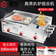 旭安燃?xì)獍菭t電扒爐油炸鍋組合一體機(jī)商用燃?xì)馐肿ワ烎滛~鐵板燒擺攤多功能關(guān)東煮電扒爐 加厚40扒爐＋單鍋【燃?xì)饪睢? title=