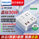 飛利浦（PHILIPS）墻壁桌面USB魔方插座轉換器一轉多孔電源轉換插線(xiàn)板擴展多用無(wú)線(xiàn)接口接線(xiàn)板 晶鉆3插孔PD30W快充1.8米