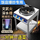 XGJY猛火灶商用煤氣灶液化氣單灶不銹鋼家用高壓爆炒飯店擺攤可移動(dòng) 加厚8寸不銹鋼旋火款 【熄火保護(hù)】