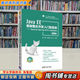 【用過(guò)的書(shū) 少量筆跡】 Java EE框架整合開(kāi)發(fā)入門(mén)到實(shí)戰—Spring+Spring MVC+M