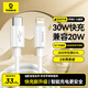 倍思蘋果數(shù)據(jù)線PD30/20W快充線Type-c to lightning充電線適用iPhone14/13Pro Max/12/11手機(jī)車載2米