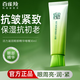 百雀羚眼霜活力滋潤(rùn)眼部精華啫喱緊致抗皺淡紋補(bǔ)水保濕眼周護(hù)膚品官方正 精華眼霜【30g】