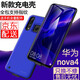 適用移動(dòng)電源華為nova52s背夾充電寶nova4/3e/2plus/榮耀play電池 nova4- 【大容量升級(jí)版]深海藍(lán)