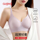 古今（GUJIN）超薄無痕歐若風反重力提拉聚攏大胸顯小內(nèi)衣女無鋼圈文胸胸罩XL