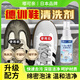嘟可親德訓鞋清洗劑麂皮鞋子鹿皮翻毛皮清潔劑適用擦gucc運動鞋絨面清理 100ml 1瓶 【標準版】局部適用