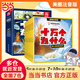 【當當 正版包郵】十萬(wàn)個(gè)為什么彩繪注音版全8冊 十萬(wàn)個(gè)為什么科技卷 自然卷 中國少年兒童百科全書(shū)6-8-12歲小學(xué)生版一年級課外書(shū)注音版拼音經(jīng)典書(shū)目故事書(shū)籍漫畫(huà)拼音讀物 十萬(wàn)個(gè)為什么彩繪注音版全8冊