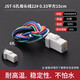 jst插頭汽車防水連接器246P公母對接頭04r/06t/02r-jwpf接線端子 JST-6孔母頭線22#0.33平方15cm