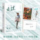 走過(guò)【印簽寄語(yǔ)卡+書(shū)簽】 央視主持人敬一丹行走隨筆集 圖書(shū)