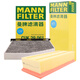 曼牌（MANNFILTER）空調(diào)濾空氣濾芯套裝一汽大眾CC 2.0T 12-16款 EA888二代