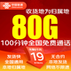 聯(lián)通流量卡中國聯(lián)通5G手機(jī)卡純上網(wǎng)卡電話卡全國通用不限速低月租超大流量無合約 聯(lián)通本地卡-19元80G+100分鐘 本地歸屬