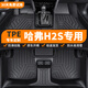 馨程17-19款哈弗H2S腳墊tpe全包圍專(zhuān)用汽車(chē)腳墊副主駕駛車(chē)內地毯腳墊 【黑色單層TPE全包腳墊】 前排主駕駛腳墊【備注年款配置】