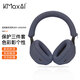 KMaxAI適用索尼WH-1000XM5保護(hù)套 耳罩/耳帽硅膠保護(hù)殼 sony頭戴式耳機(jī)頭梁裝飾外殼 超薄防刮軟殼 深藍(lán)