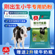 精準犢牛奶粉犢牛代乳粉小牛奶粉小牛喝的奶粉獸用牛飼料20斤 40斤經(jīng)典裝