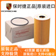 保時(shí)捷（PORSCHE）4S原廠機(jī)油濾芯 機(jī)油格 機(jī)油濾清器 提供車架號(hào)查詢（請(qǐng)勿單拍）