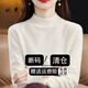妃奧絨【撤柜精品】半高領(lǐng)綿絨針織衫女加厚打底衫毛衣套頭百搭秋冬季 白色 M