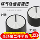 海伊朵通用燃?xì)庠蠲簹庠铋_關(guān)旋鈕天然氣液化氣灶臺式爐金屬打火按鈕配件 燃?xì)庠铋_關(guān)旋鈕【1對裝】