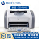 惠普（HP）全新HP1020plus黑白激光打印機A4財務(wù)家用辦公小型學(xué)生憑證 HP1020plus【含一個原裝硒鼓】 標(biāo)配+小白盒【手機電腦用】
