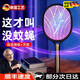 京悠雨德國電蚊拍充電式家用力2025年新款滅蚊燈二合一大功率電蒼蠅 頂配款高配紫光誘蚊+自動(dòng)電蚊蠅1 全屋零蚊蠅+加大網(wǎng)面白色