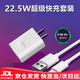 適配原裝榮耀暢玩30plus充電器22.5W快充5A充電線榮耀手機(jī)數(shù)據(jù)線 22.5W套裝【快充頭+1米快充線】