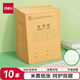 得力（deli）(deli)36K14張7行8列筆記本本子生字本小學(xué)生作業(yè)本牛皮紙日常作業(yè)必備10本裝D3616