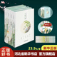 汪曾祺精品集全4冊  （獨家刷邊，新華正版）人間有趣+人間邂逅+人間有味+人間草木 文學(xué)經(jīng)典 汪曾祺精品集全4冊 (獨家刷邊）