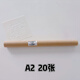 法比亞諾硫酸紙半透明天然描圖紙制版轉(zhuǎn)印紙透明草圖紙設(shè)計轉(zhuǎn)印圖紙練字臨摹拷貝紙 A2(20張)