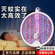 麥舒特德國電蚊拍充電式家用2025新款滅蚊器拍蚊子神器滅蚊燈二合一 翡翠綠 【精準誘蚊+加大網(wǎng)面+壁掛/手持/