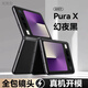 英凱倫適用華為PuraX手機(jī)殼鏡頭全包荔枝紋皮質(zhì)purax闊折疊屏?xí)r尚高端防摔親膚手感商務(wù)輕薄男女款外殼 荔枝紋-黑色 華為Pura X