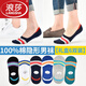 浪莎（LangSha）襪子男船襪隱形男棉襪夏季純棉防滑底男士全棉淺口透氣防臭