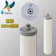 Fairey濾芯通用英國道爾頓凈水器M15UCC5504凈水機0.5微米M15過(guò)濾器濾芯