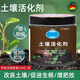 土壤活化劑黑水肥料通用型松土精養花植物板結疏松改良土壤活化寶 3瓶600克[改善土壤/促進(jìn)生根]