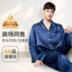 絲界商場(chǎng)同款重磅真絲睡衣男100%桑蠶絲情侶家居服衣褲套裝新年禮物