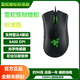 雷蛇雷蛇煉獄蝰蛇標(biāo)準(zhǔn)版有線吃雞LOL電競(jìng)6400DPI人體工學(xué)游戲鼠標(biāo)全新 煉獄蝰蛇標(biāo)準(zhǔn)版-黑色