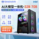 迅眾deepseek深度學(xué)習(xí)Ai大模型30B訓(xùn)練一體機70B本地部署電腦主機3D渲染服務(wù)器整機人工智能組裝機全套 配置五【48G顯存+70B+10Token】大師版 Ai單主機(不含屏幕)