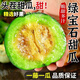 綠相憶現摘東北綠寶甜瓜 新鮮當季水果甜瓜綠寶石香瓜生鮮整箱 優(yōu)選凈重2.8斤精品甜瓜