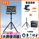 嘉視影 js20plus提詞器大屏幕智能AI語(yǔ)音跟讀專業(yè)單反相機(jī)手機(jī)演播室直播口播提示器演講提字器題詞器 20寸單屏提詞器【航空箱+腳踏+AI】