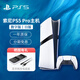 PlayStation索尼PS5游戲機主機 Pro數(shù)字版日版 slim光驅(qū)版 白條分期免息 PS5 pro數(shù)字版[日版]