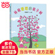 林桃奶奶的桃子樹（湯姆牛作品，豐子愷圖畫書獎-佳作獎）