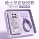 FAROY【迪士尼正版】華為Mate70Pro手機(jī)殼新款Mate70高級(jí)感防摔掛繩pro可愛(ài)卡通磁吸360旋轉(zhuǎn)支架保護(hù)殼 【紫色】磁吸+360支架+掛繩 華為Mate70Pro