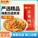 王仁和嚴(yán)選精品干米線120g*1袋正宗云南過橋米線干貨0脂0鹽細(xì)米線米粉