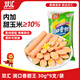 雙匯 潤(rùn)口香甜王30g*9支 玉米腸 火腿腸 休閑零食 香腸 露營(yíng) 速食