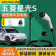 速充貓五菱星光S PHEV充電槍隨車(chē)充3.5kw7kw通用新能源電動(dòng)汽車(chē)16A32A家用便攜式原裝充電器槍樁免接地線(xiàn) 3.5KW標準款【8A/16A兩檔切換電流】 3米