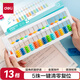 得力（deli）兒童算盤二年級下 5珠13檔珠心算加減法數(shù)學(xué)教具教材同步 一鍵還原功能 附珠算口訣表畢業(yè)禮物