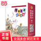 伴我長(zhǎng)大經(jīng)典童話【全系列合輯 20單冊(cè)】流傳幾十年的經(jīng)典故事 經(jīng)典童話故事繪本 助力孩子構(gòu)筑心中永遠(yuǎn)的精神家園 【套裝20冊(cè) 平裝】伴我長(zhǎng)大經(jīng)典童話