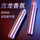 莎貝龍（sabalon）【古龍香氛】發(fā)膠定型噴霧男士造型持久塑型清香速干啫喱 兩瓶