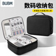 BUBM 數(shù)據(jù)線收納包筆記本充電器鼠標移動電源袋U盤硬盤保護盒