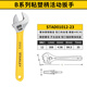 史丹利（STANLEY）活動(dòng)扳手多功能家用活絡(luò)扳手工業(yè)級(jí)活開口扳手衛(wèi)浴維修活絡(luò)扳子 B系列沾塑柄12